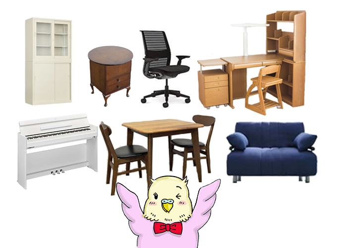 家財道具１式買取